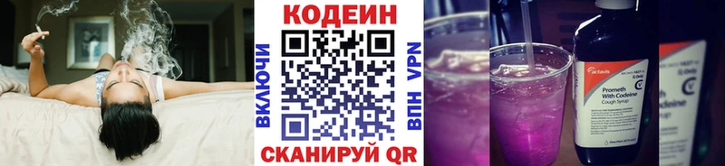Codein Purple Drank  Карабаш 