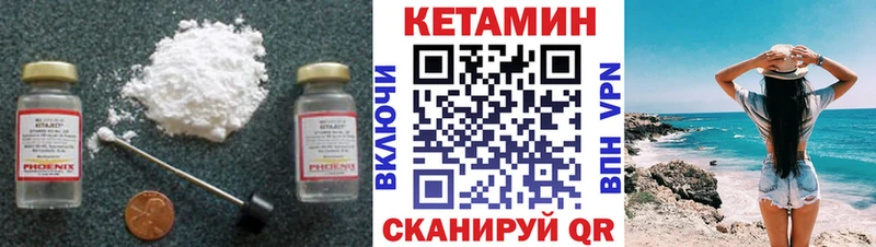 цены   Карабаш  Кетамин VHQ 