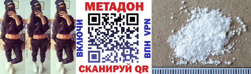 МЕТАДОН methadone  наркота  МЕГА ТОР  Карабаш 